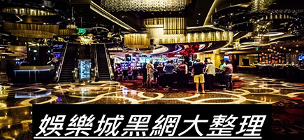MAX娛樂城-百家樂密技！在百家樂賺錢的7個秘訣大公開！